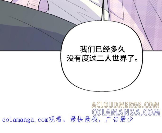 《给记忆添香》第27章：缓解焦虑 第25页