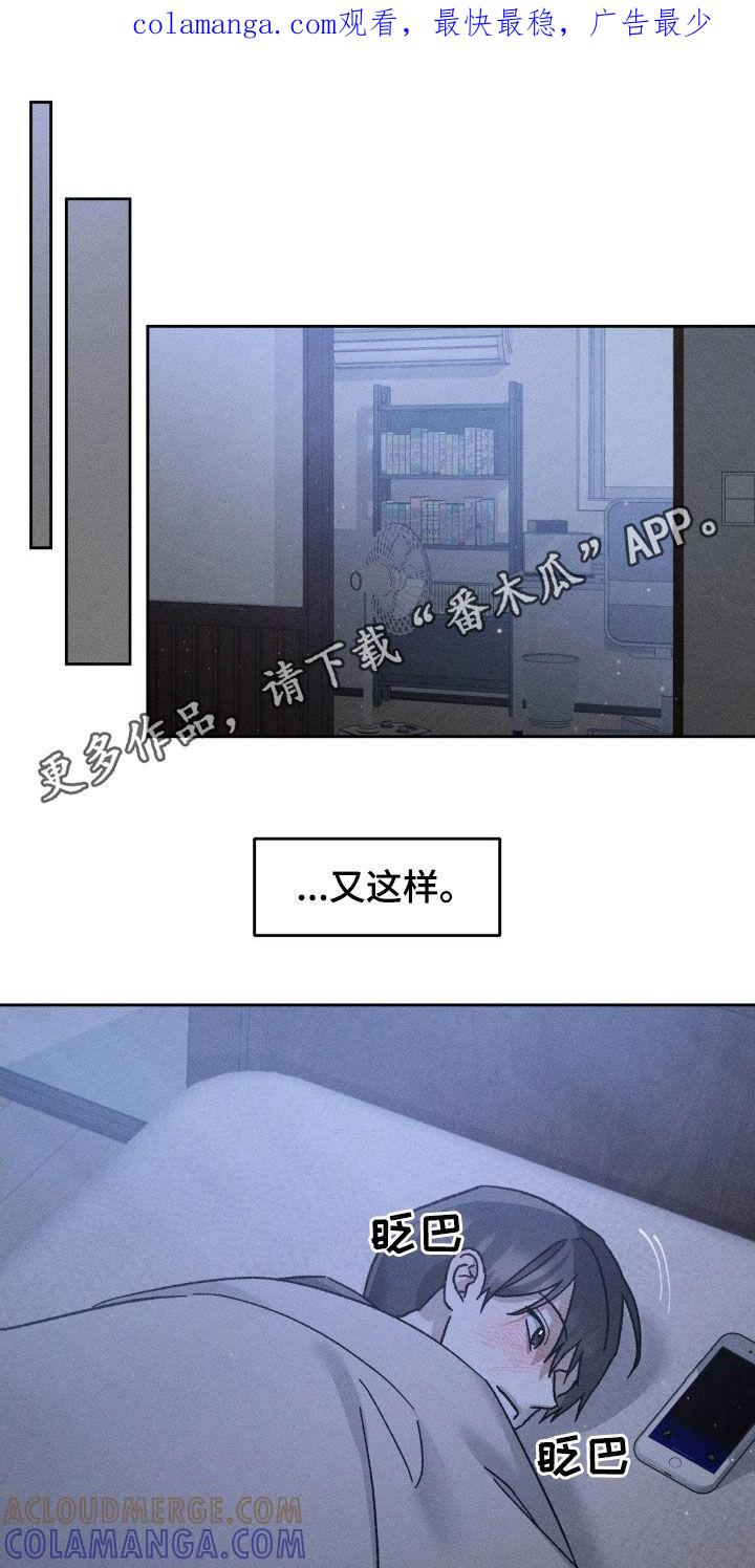 《特写爱意》第27章：不对等的关系 第1页