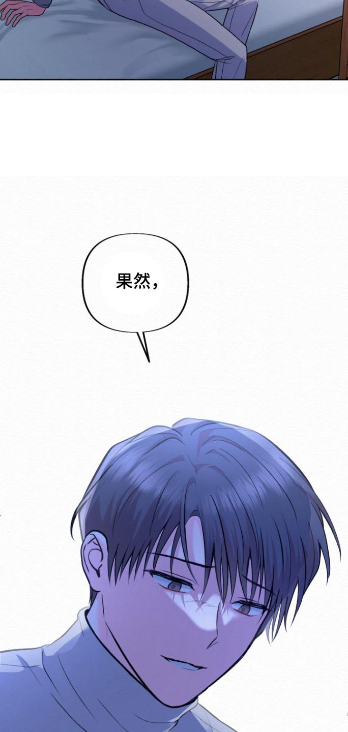 《给记忆添香》第27章：缓解焦虑 第6页