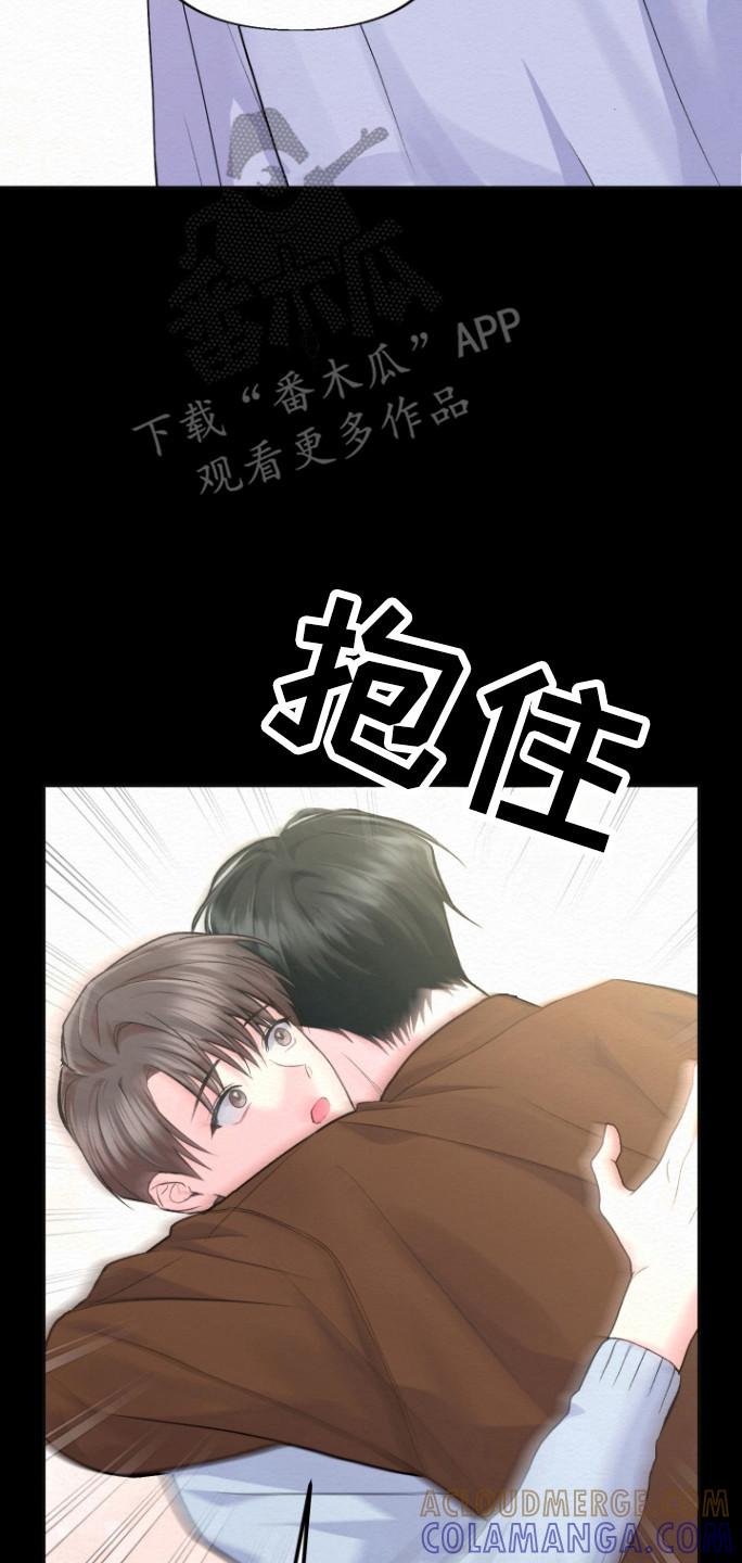 《给记忆添香》第27章：缓解焦虑 第15页