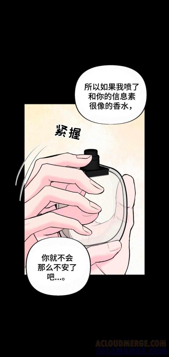 《给记忆添香》第27章：缓解焦虑 第13页
