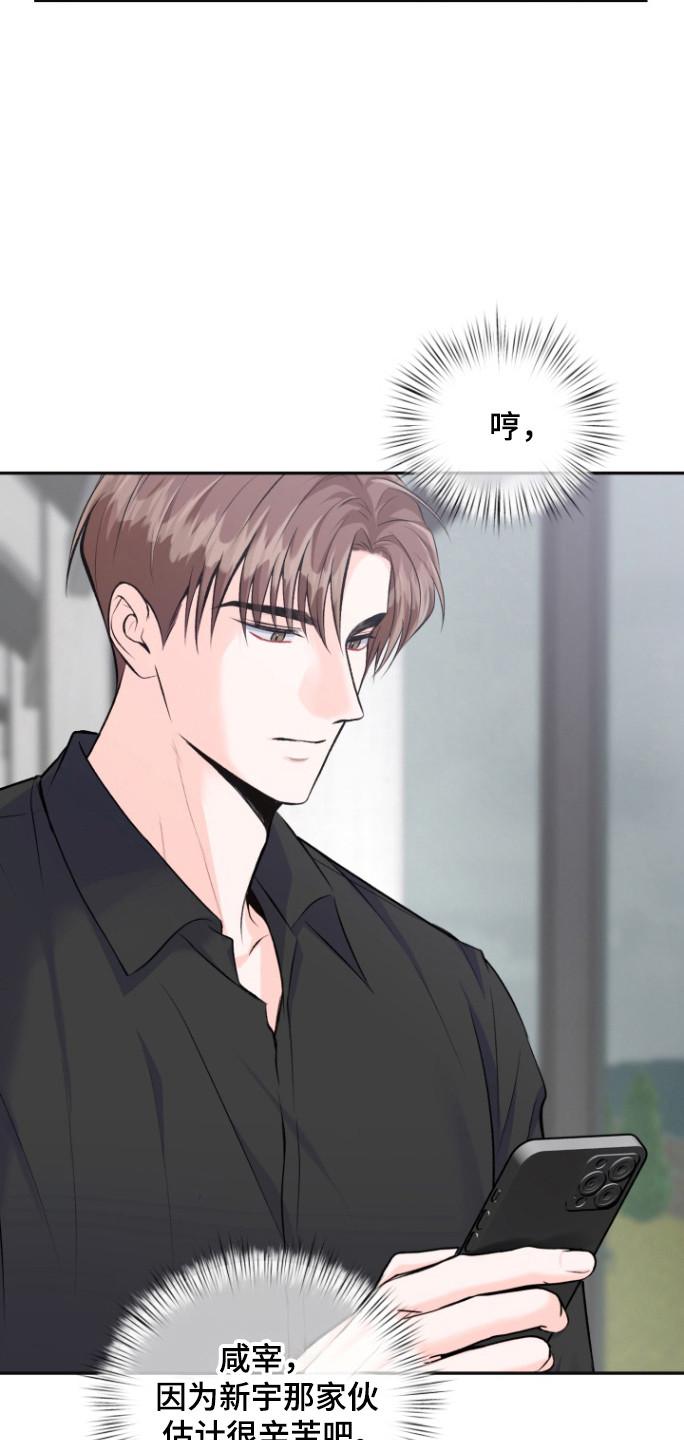 《给记忆添香》第27章：缓解焦虑 第22页