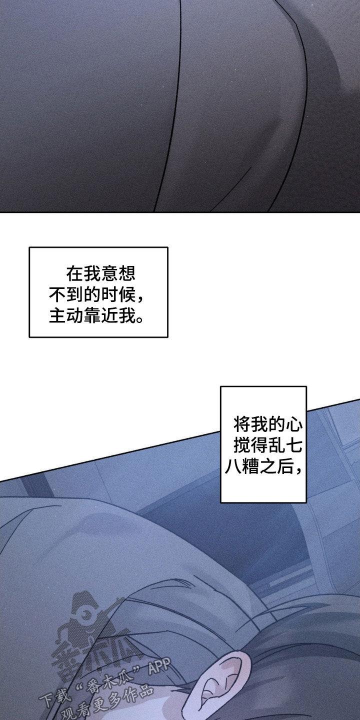 《特写爱意》第27章：不对等的关系 第2页