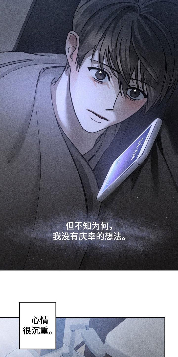 《特写爱意》第27章：不对等的关系 第6页