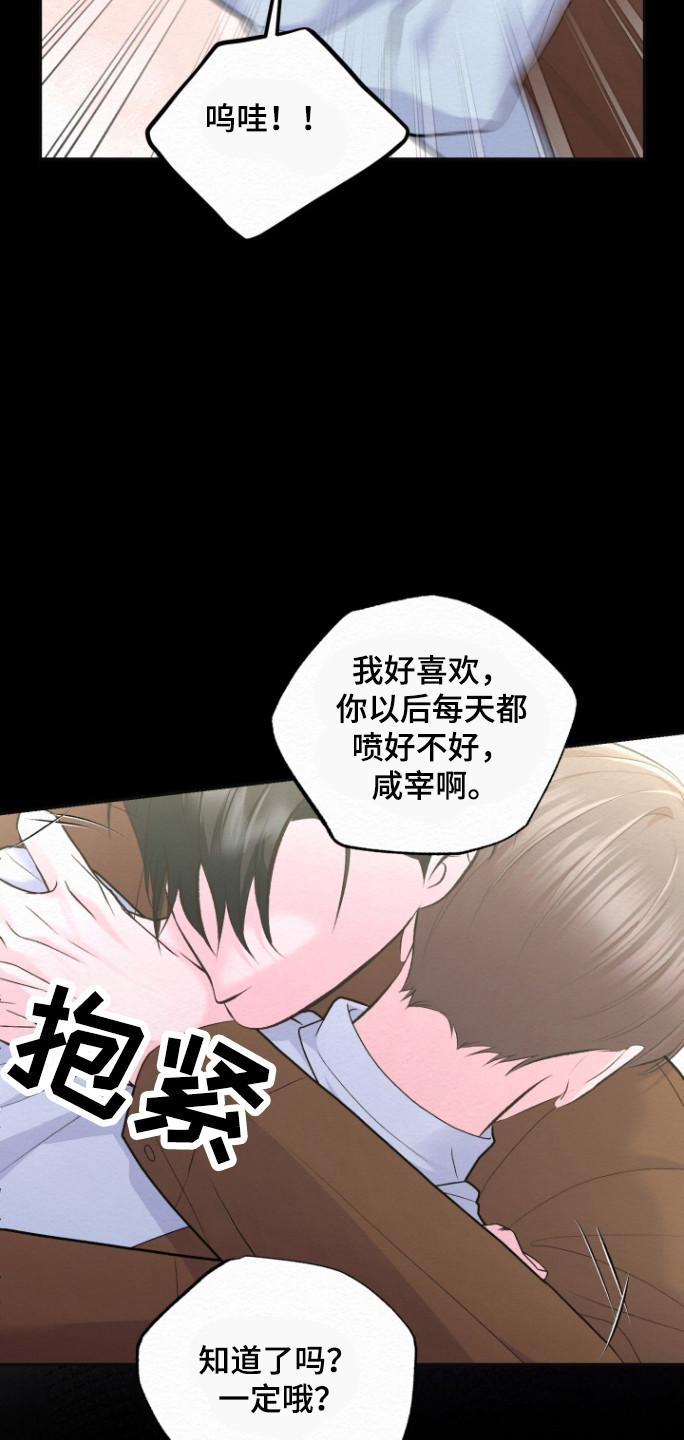 《给记忆添香》第27章：缓解焦虑 第16页