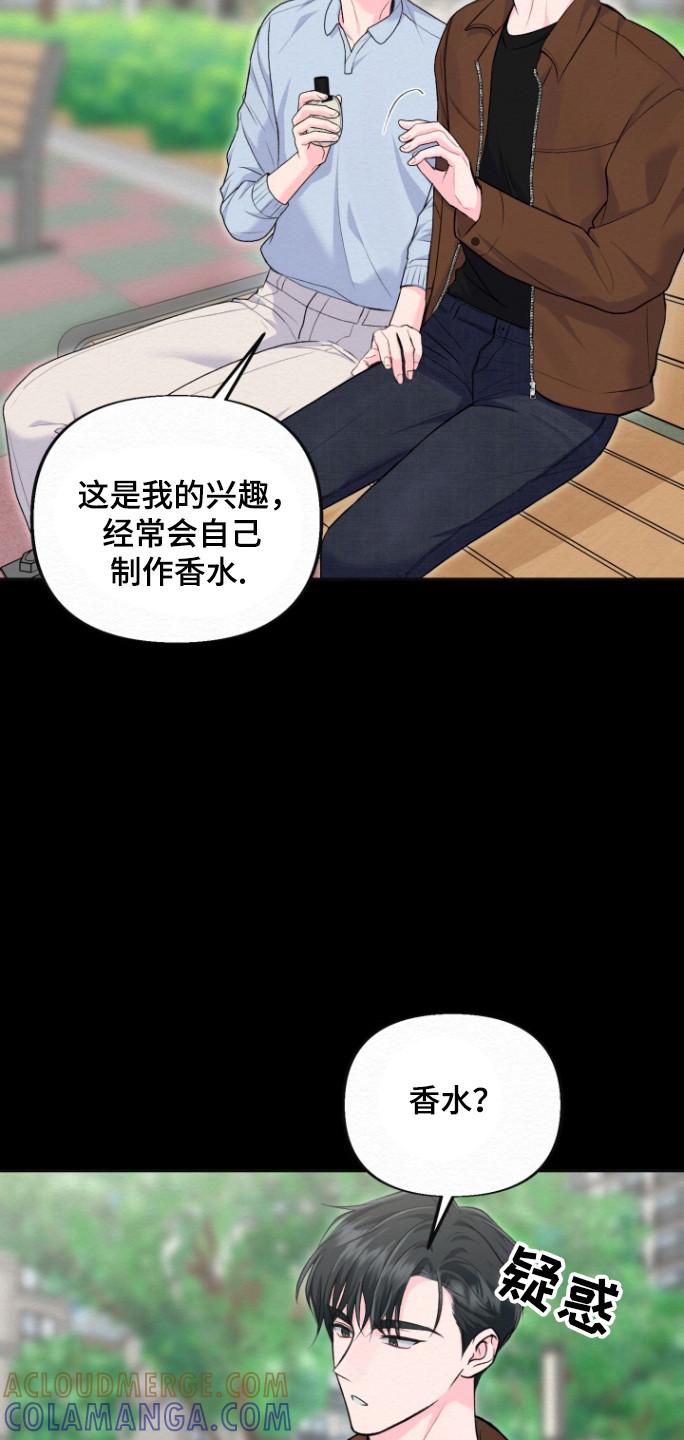 《给记忆添香》第27章：缓解焦虑 第9页