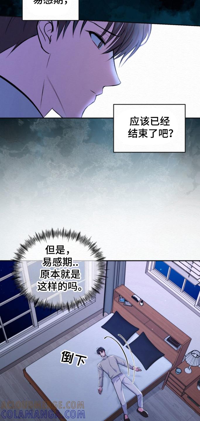 《给记忆添香》第27章：缓解焦虑 第3页