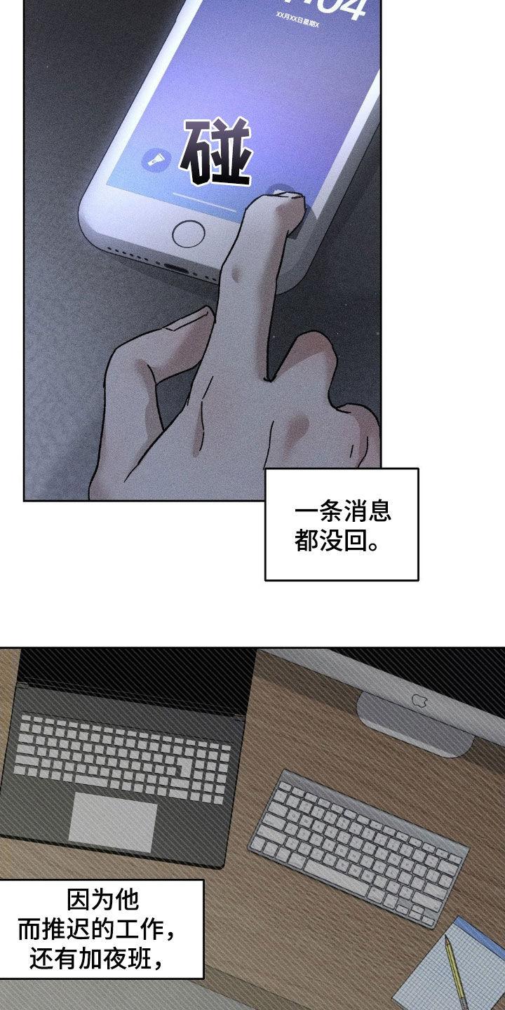 《特写爱意》第27章：不对等的关系 第4页