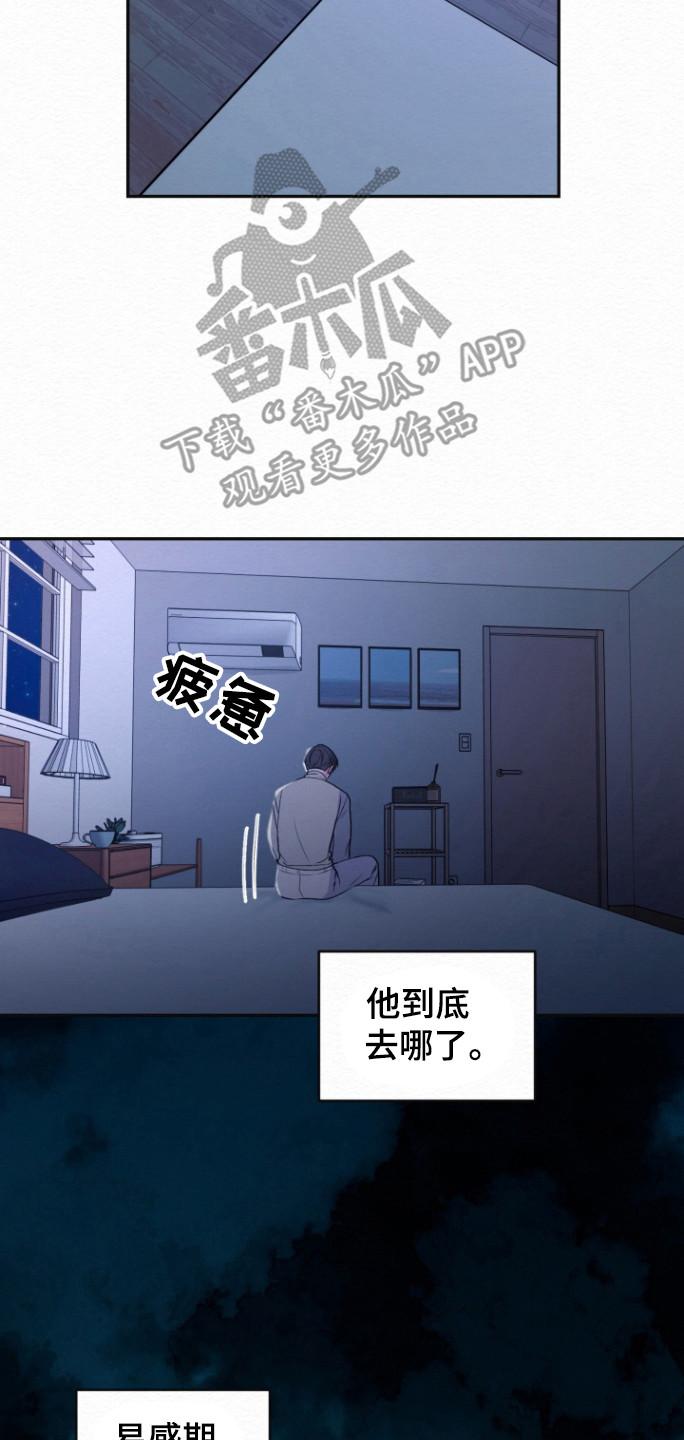 《给记忆添香》第27章：缓解焦虑 第2页