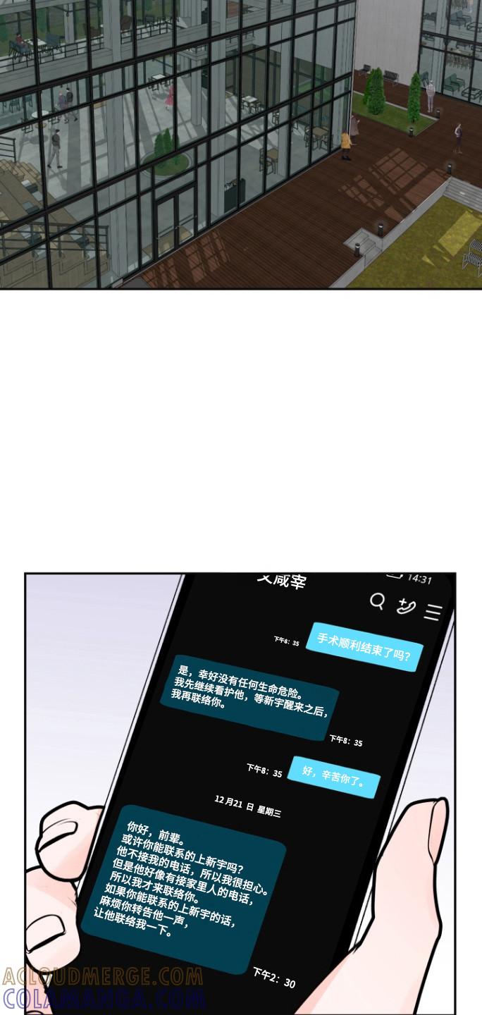 《给记忆添香》第27章：缓解焦虑 第21页