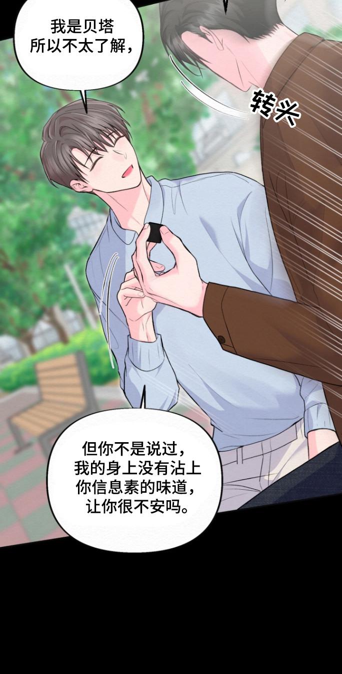 《给记忆添香》第27章：缓解焦虑 第12页