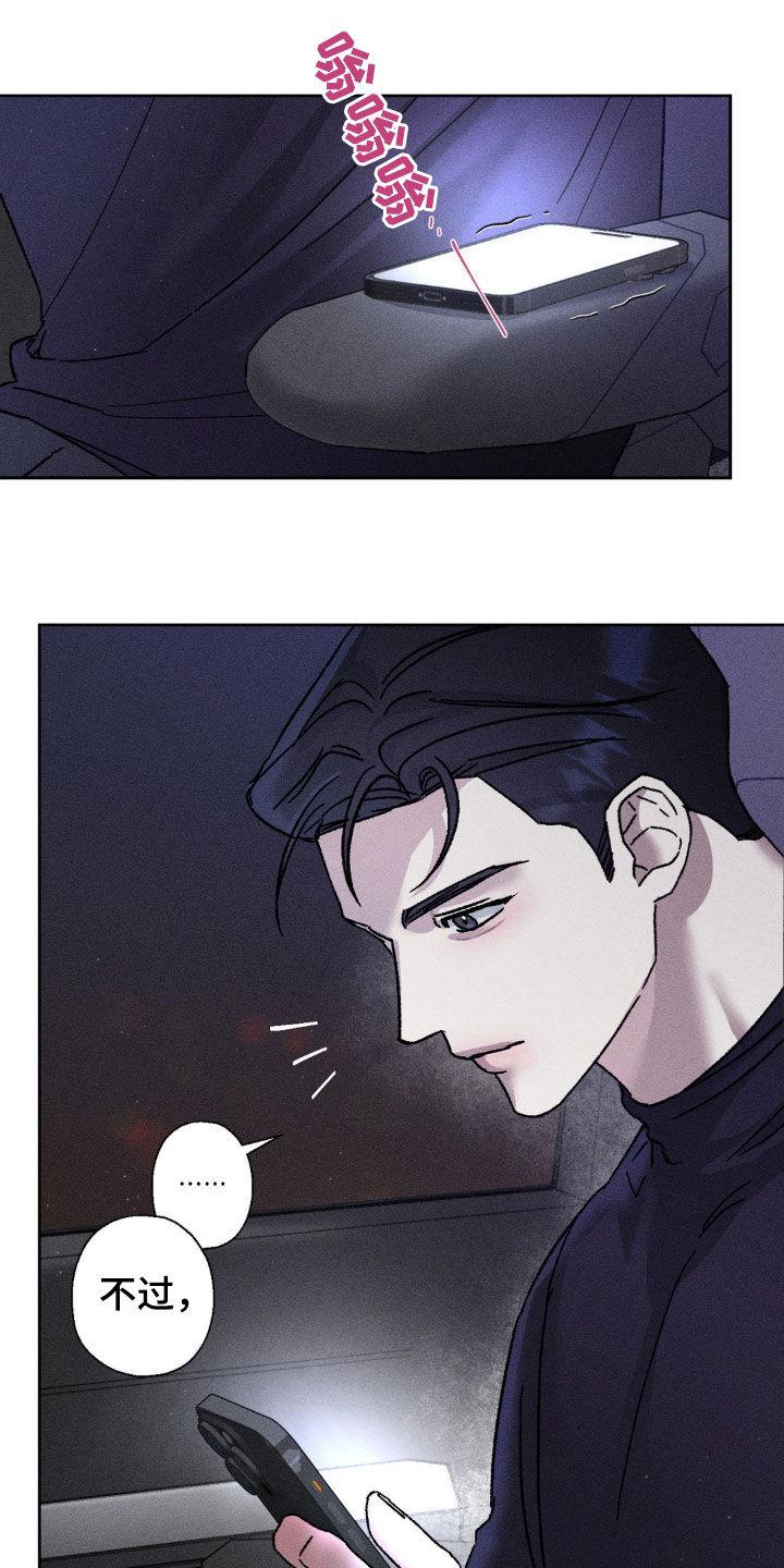《特写爱意》第27章：不对等的关系 第10页