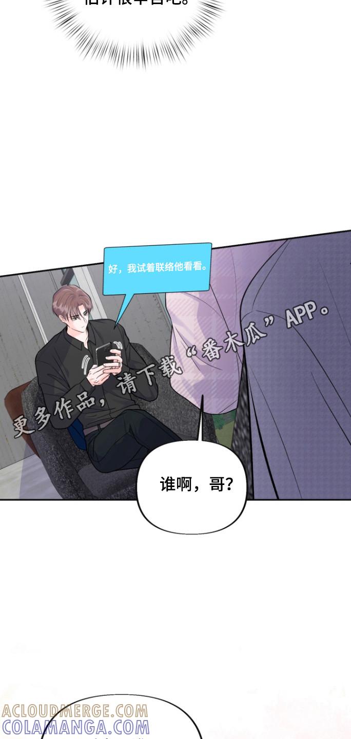 《给记忆添香》第27章：缓解焦虑 第23页