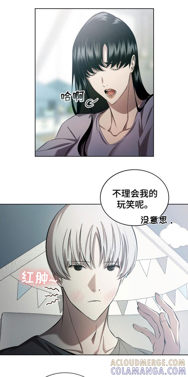 《法外狂徒》第51章：人情 第25页