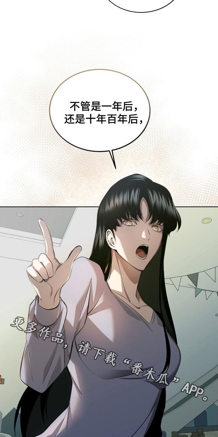 《法外狂徒》第51章：人情 第28页