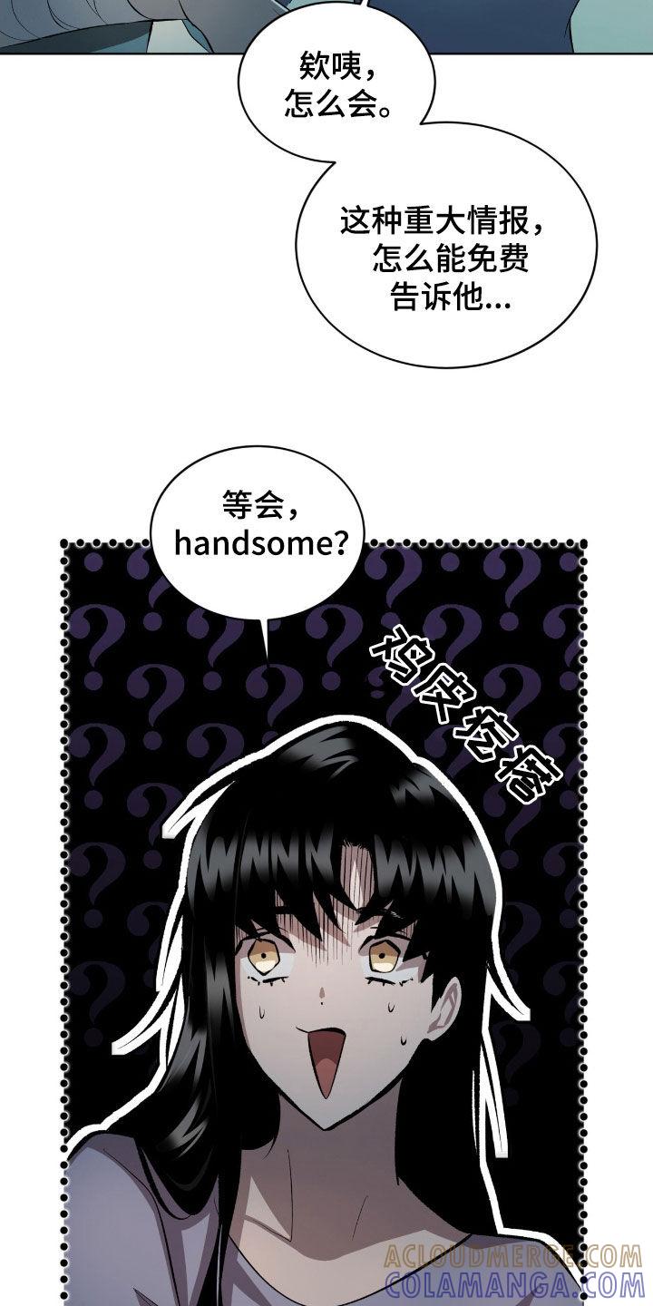 《法外狂徒》第51章：人情 第13页