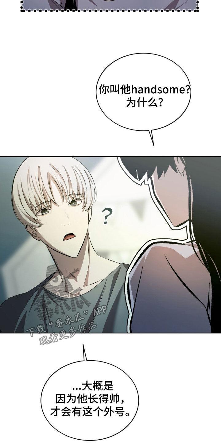 《法外狂徒》第51章：人情 第14页