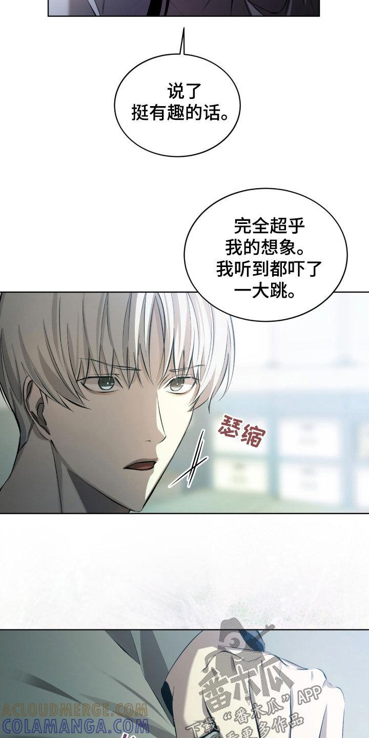 《法外狂徒》第51章：人情 第11页