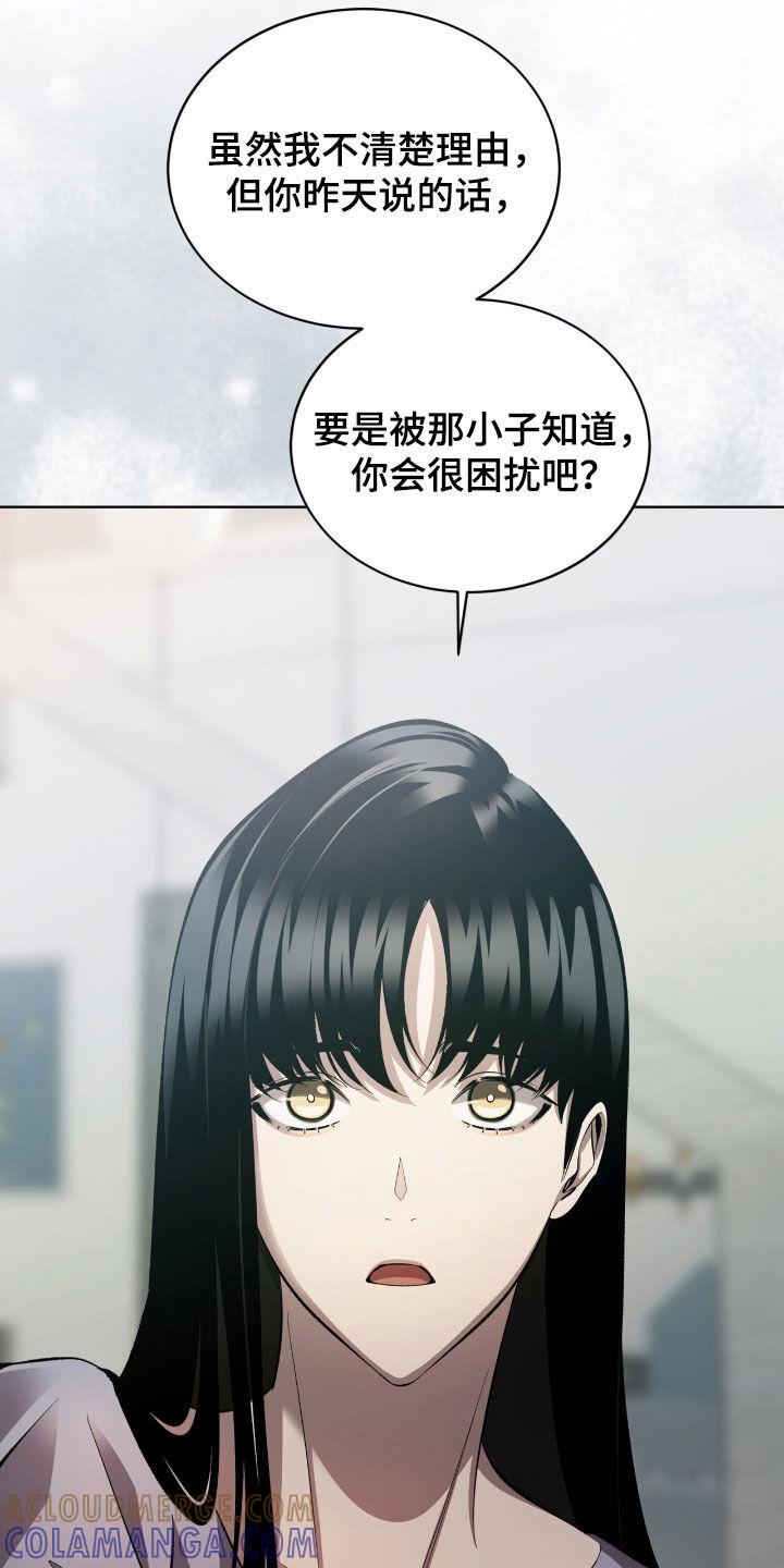 《法外狂徒》第51章：人情 第21页