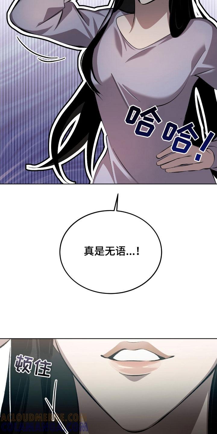 《法外狂徒》第51章：人情 第19页