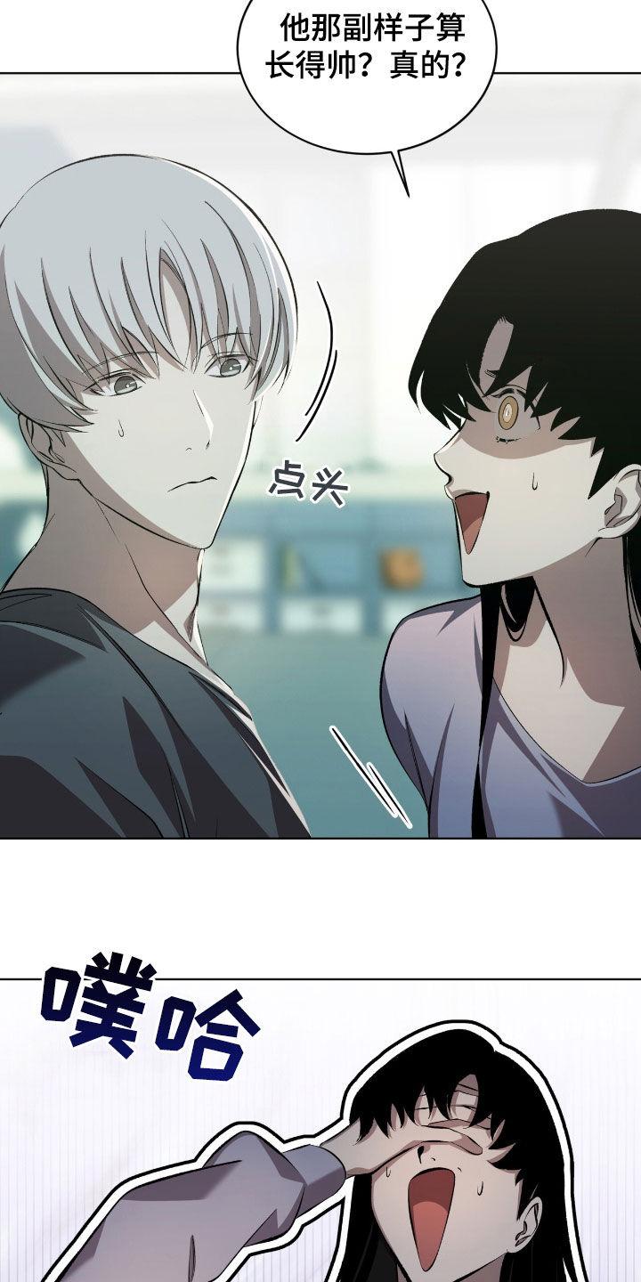 《法外狂徒》第51章：人情 第18页