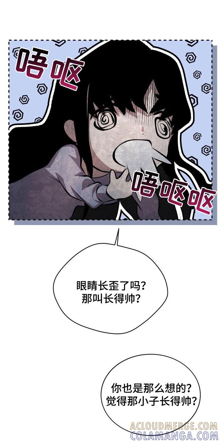 《法外狂徒》第51章：人情 第15页