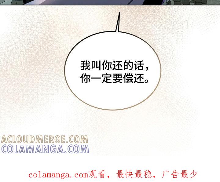 《法外狂徒》第51章：人情 第29页
