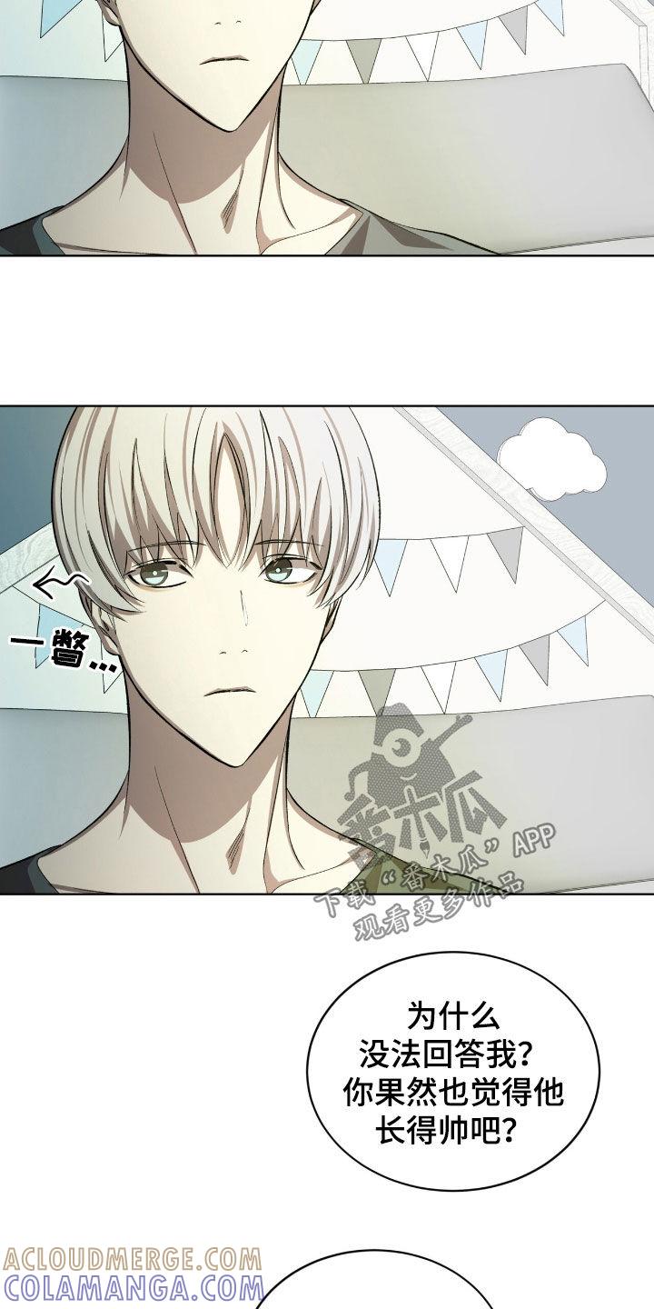 《法外狂徒》第51章：人情 第17页