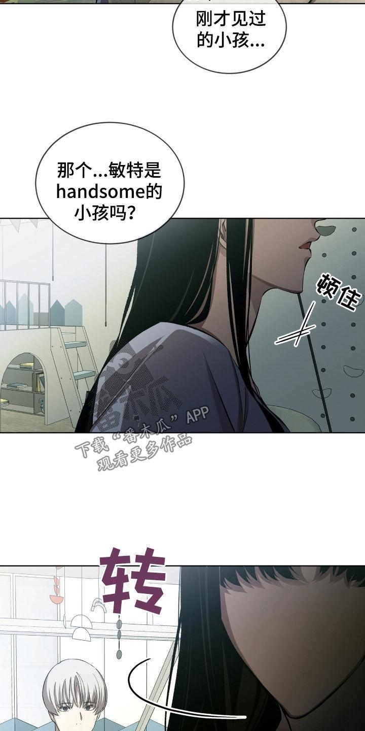 《法外狂徒》第52章：道歉 第2页