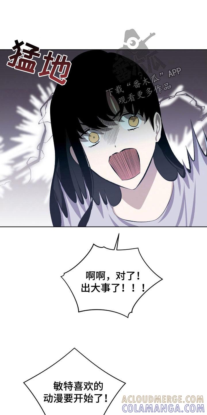 《法外狂徒》第52章：道歉 第19页