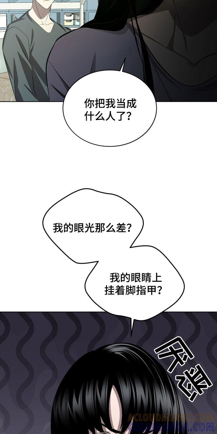 《法外狂徒》第52章：道歉 第3页