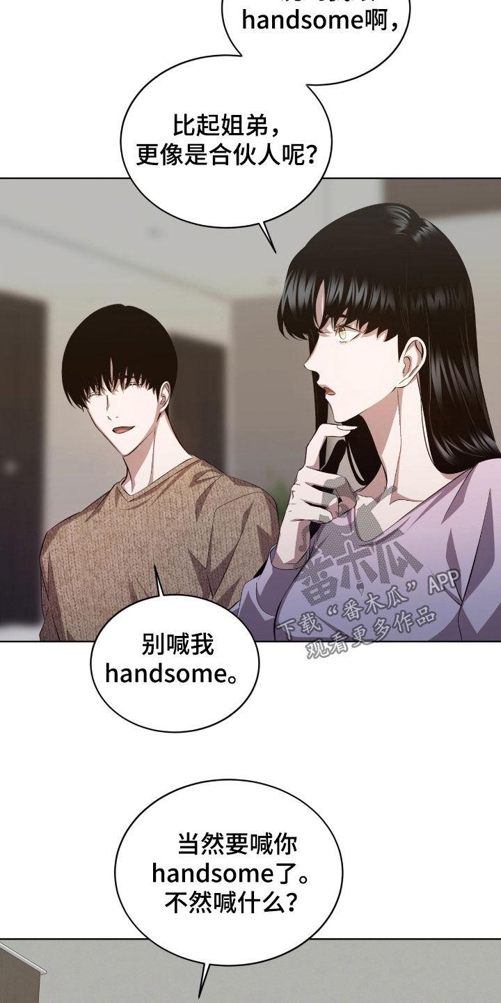 《法外狂徒》第52章：道歉 第10页