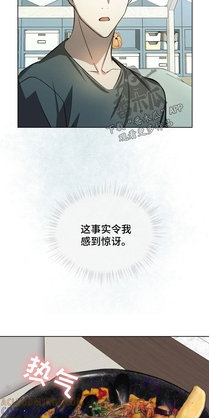 《法外狂徒》第52章：道歉 第5页