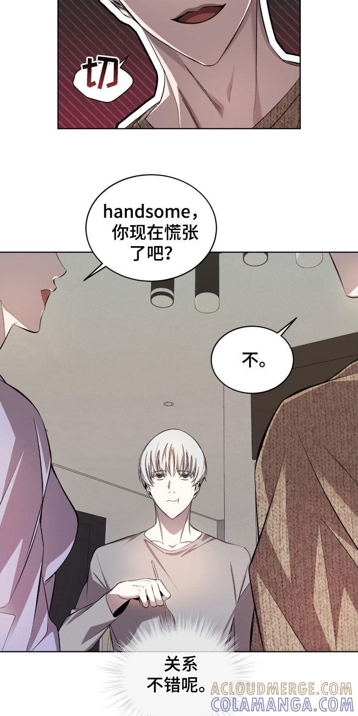 《法外狂徒》第52章：道歉 第13页