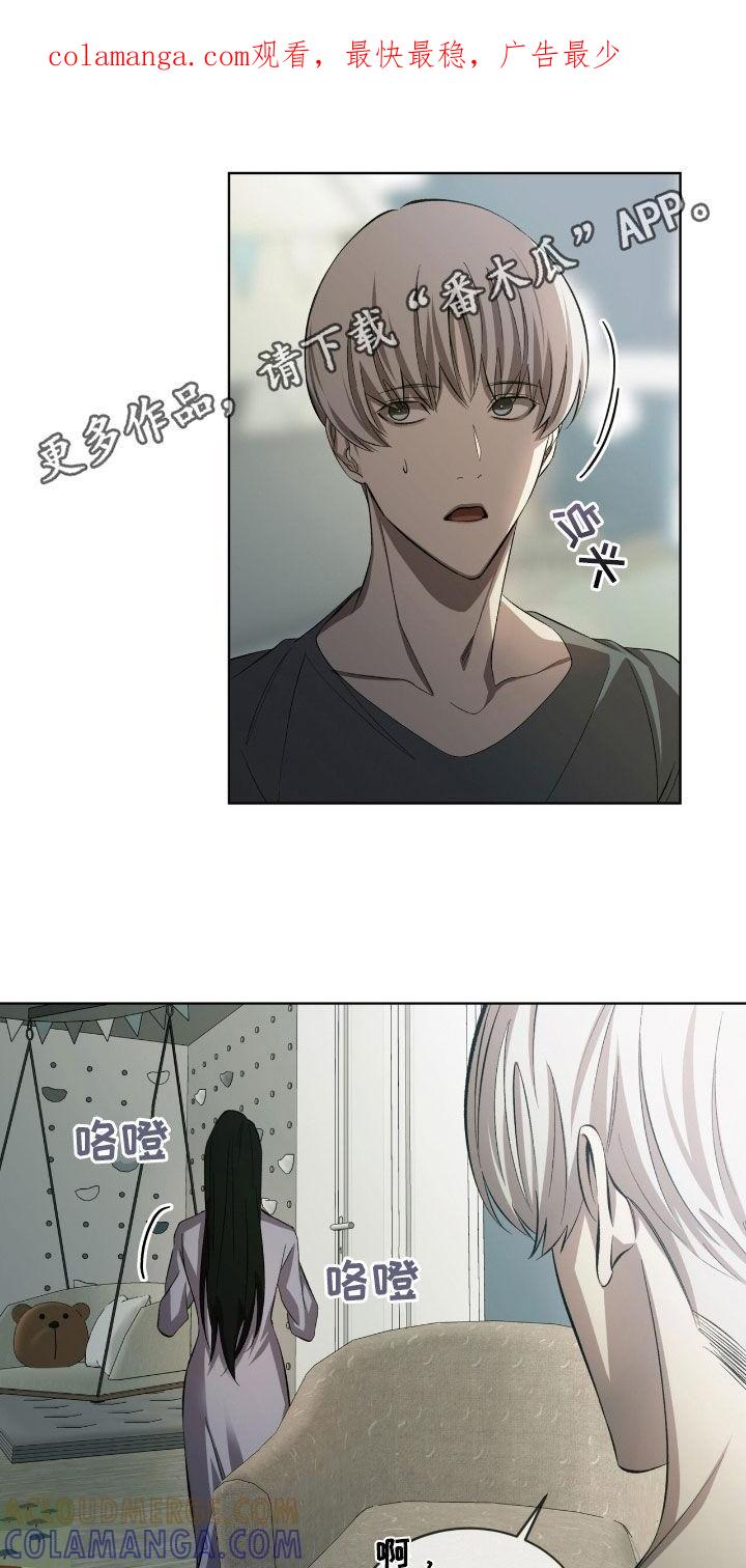 《法外狂徒》第52章：道歉 第1页