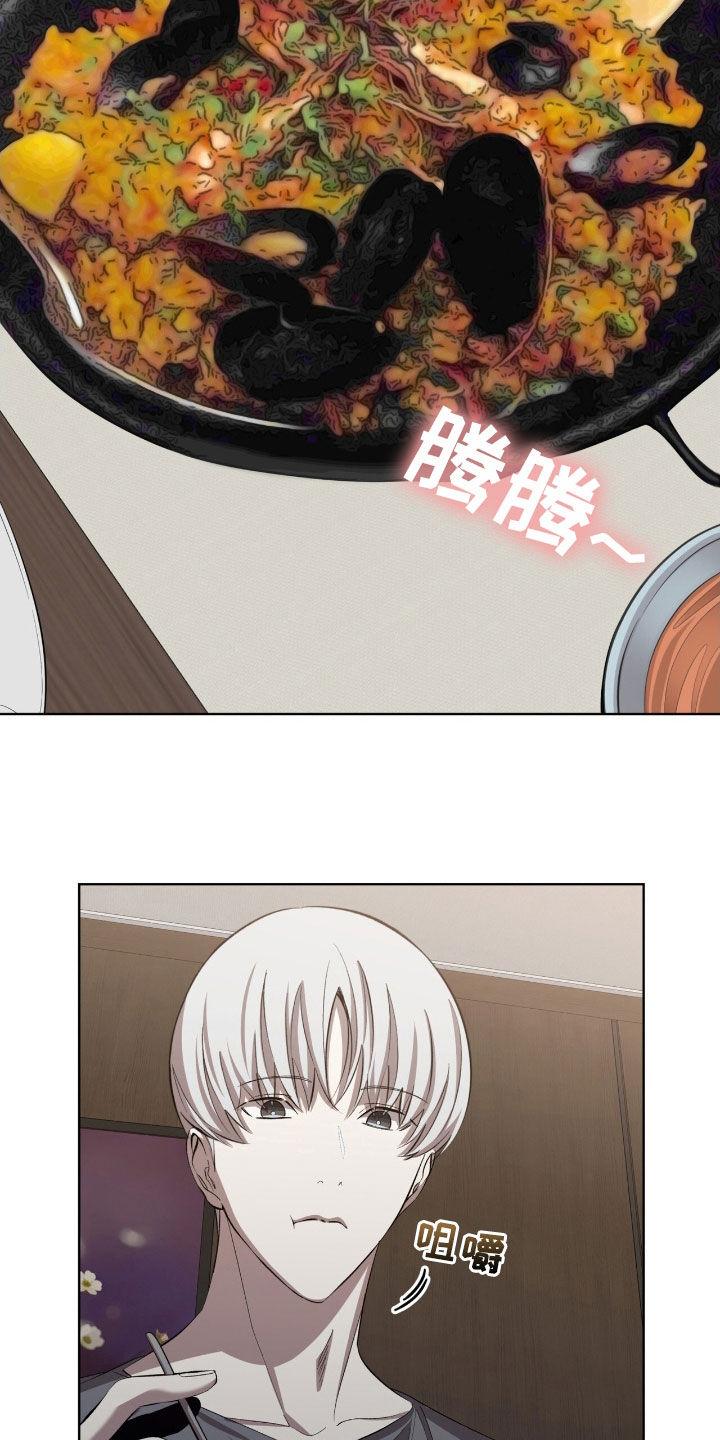 《法外狂徒》第52章：道歉 第6页