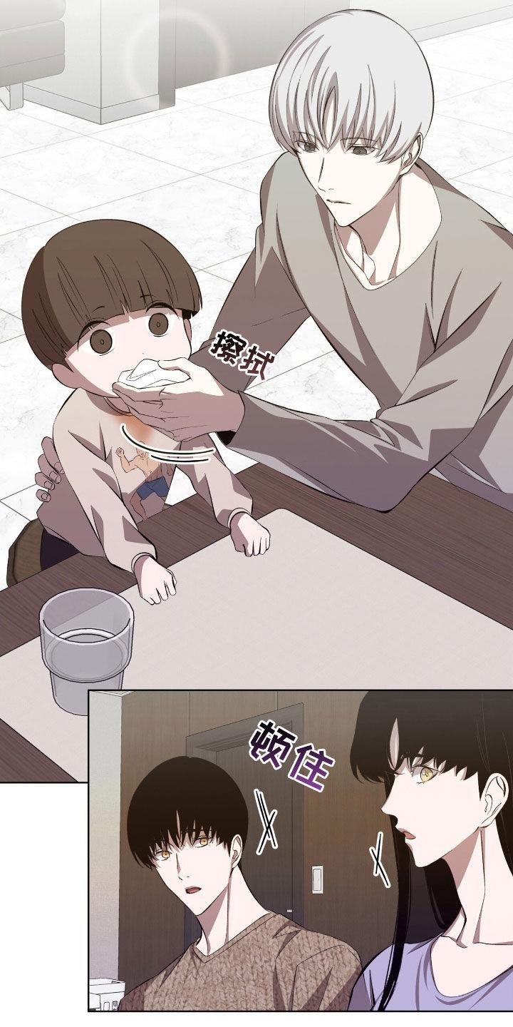 《法外狂徒》第52章：道歉 第18页