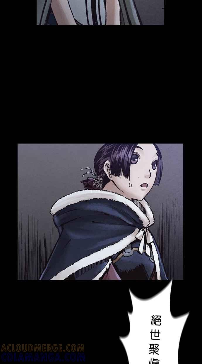 《新暗行御史》第254话 第49页