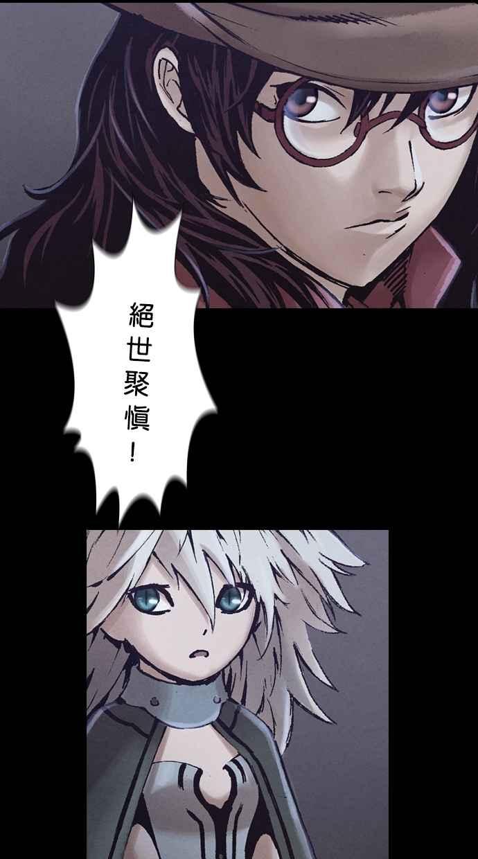 《新暗行御史》第254话 第48页