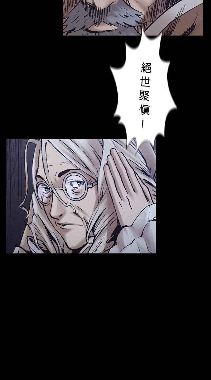 《新暗行御史》第254话 第47页