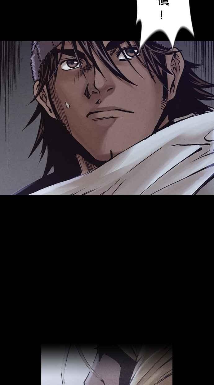 《新暗行御史》第254话 第50页