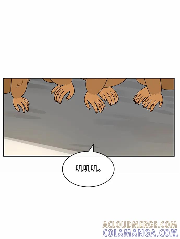 爱的旋律 第42话 第22页