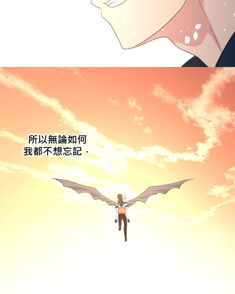 《血色的誓约》第二季 [第27话] 晚安~! 第51页