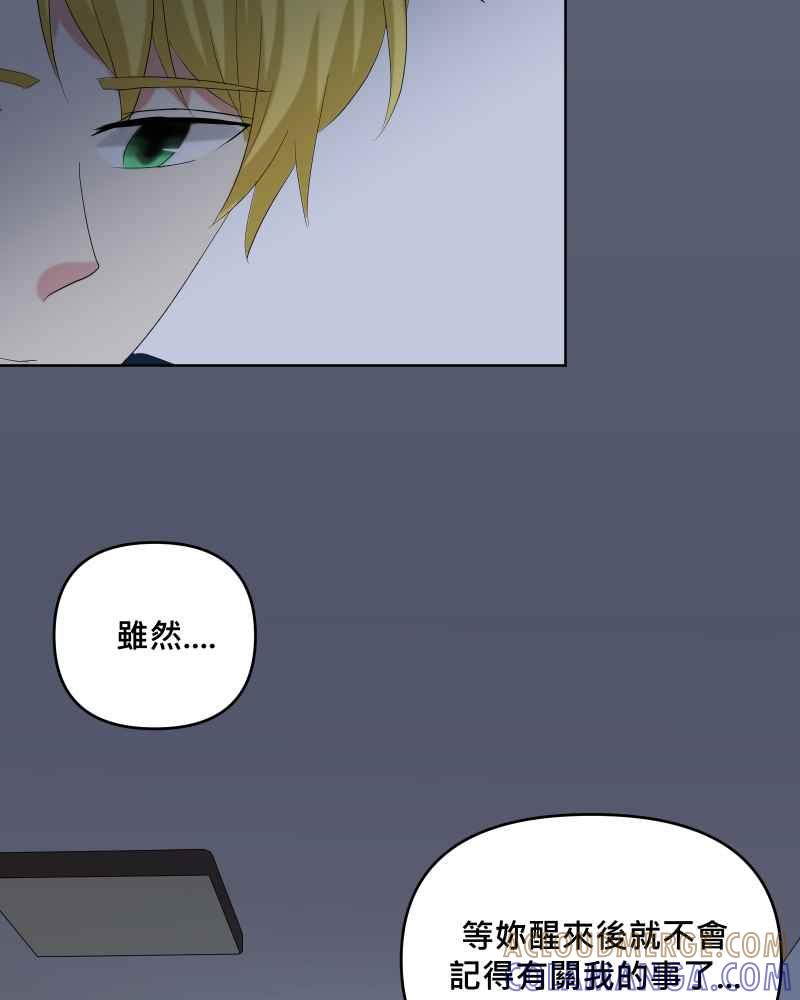 《血色的誓约》第二季 [第27话] 晚安~! 第58页