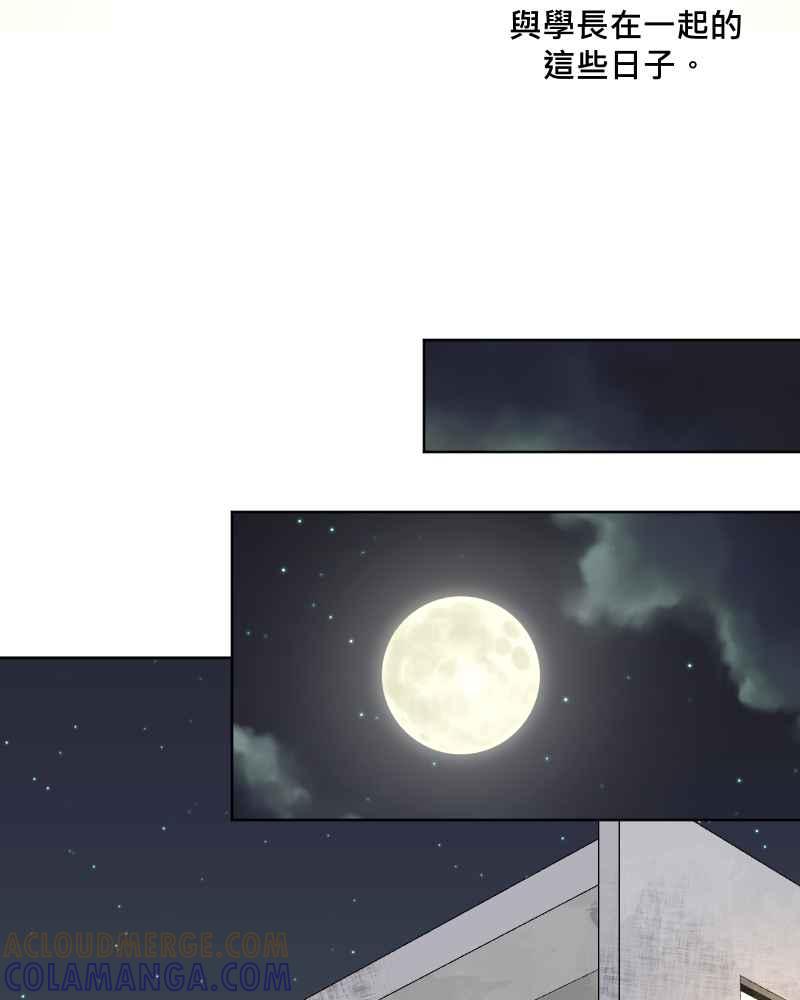 《血色的誓约》第二季 [第27话] 晚安~! 第52页