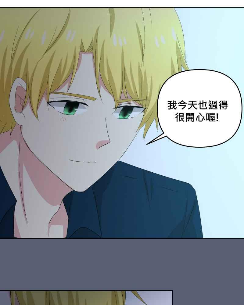《血色的誓约》第二季 [第27话] 晚安~! 第57页