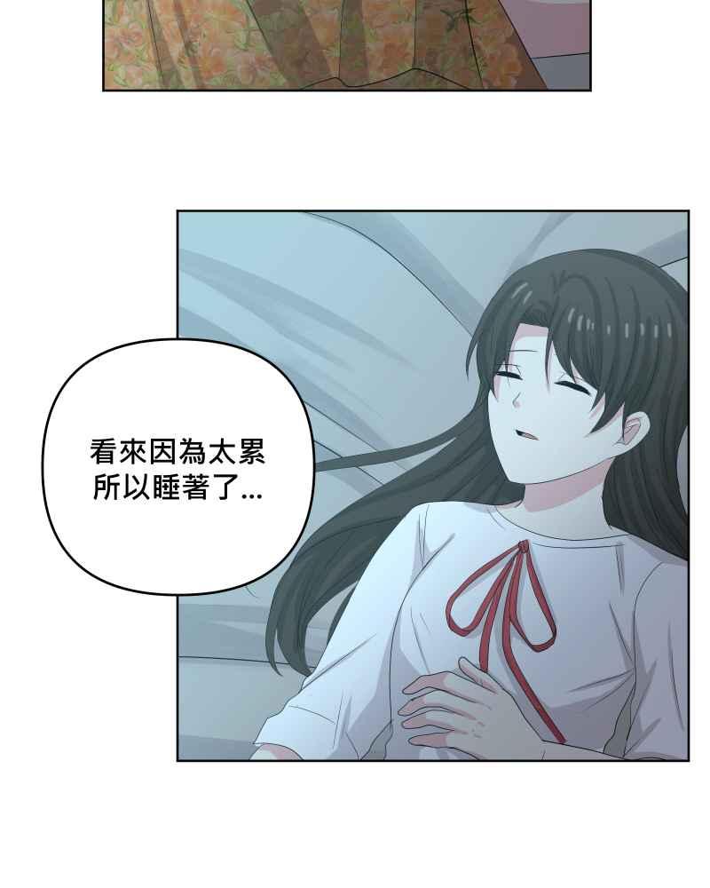 《血色的誓约》第二季 [第27话] 晚安~! 第56页