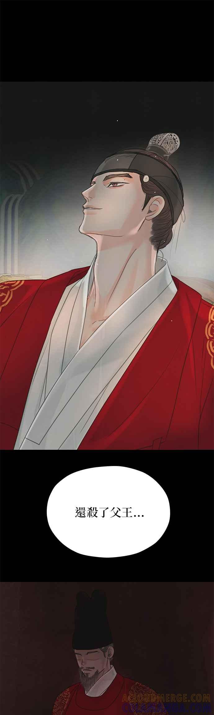 与王夜行 第61话 第61页