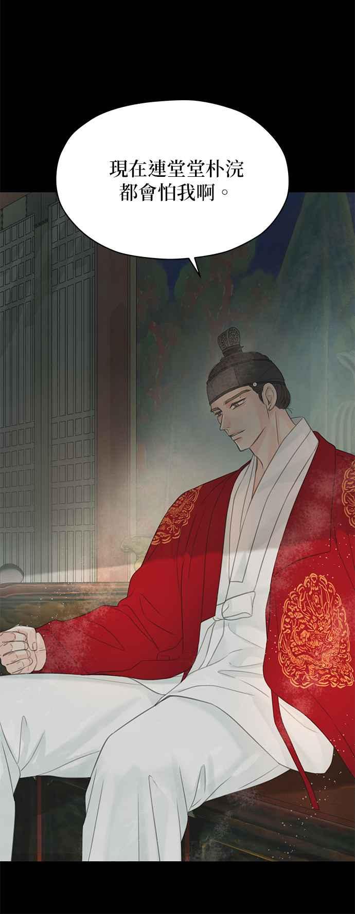 与王夜行 第61话 第57页