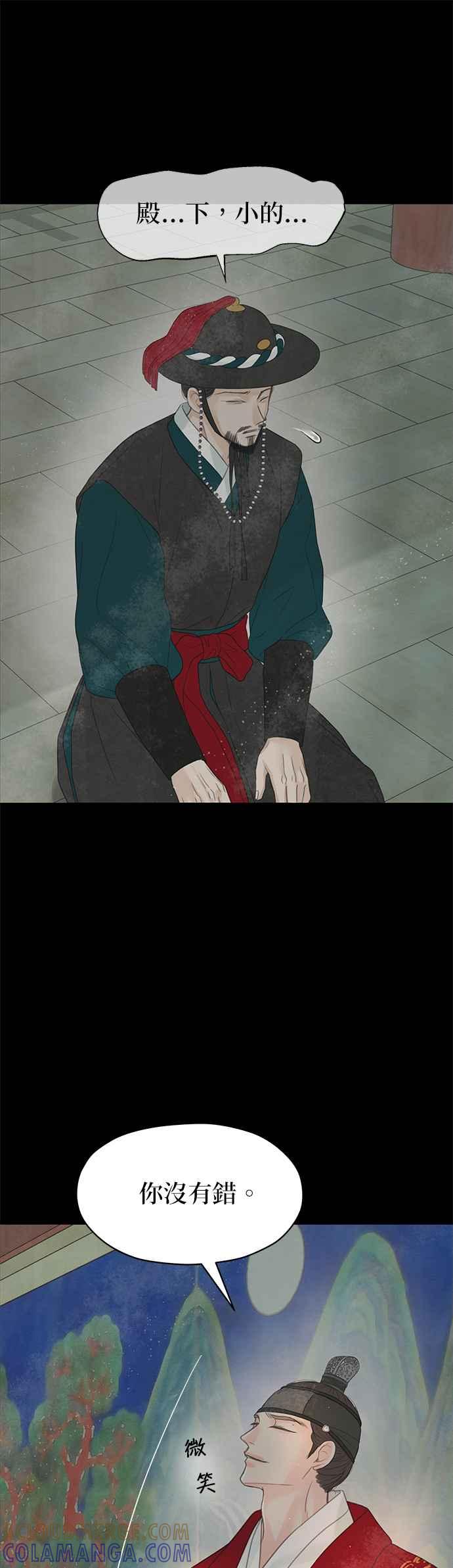 与王夜行 第61话 第58页